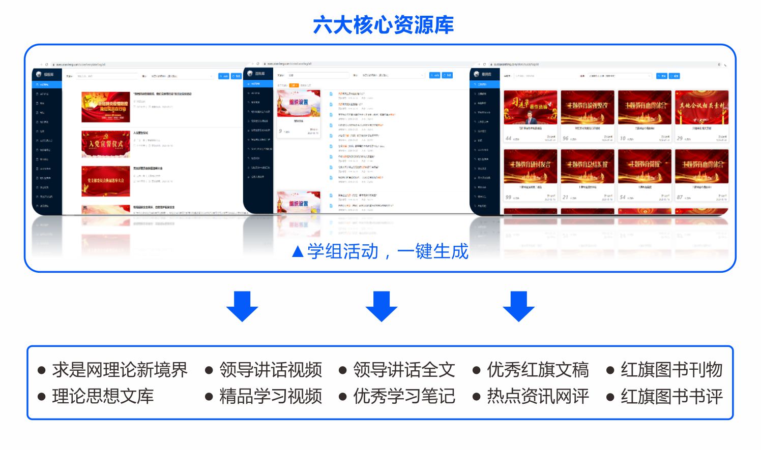 党建云平台2.jpg