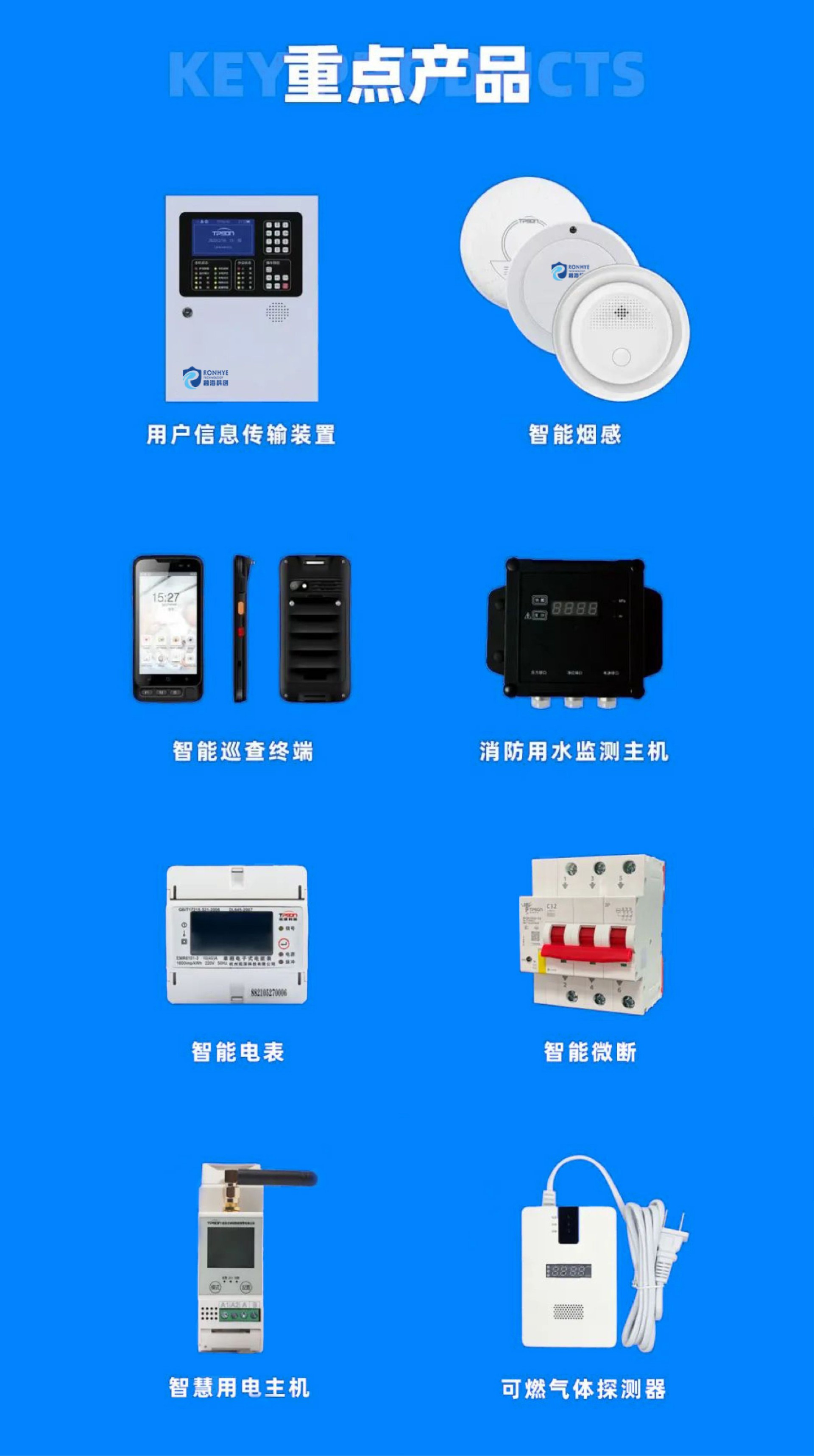 产品.jpg
