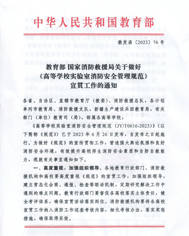 微信图片_20230817160020.png