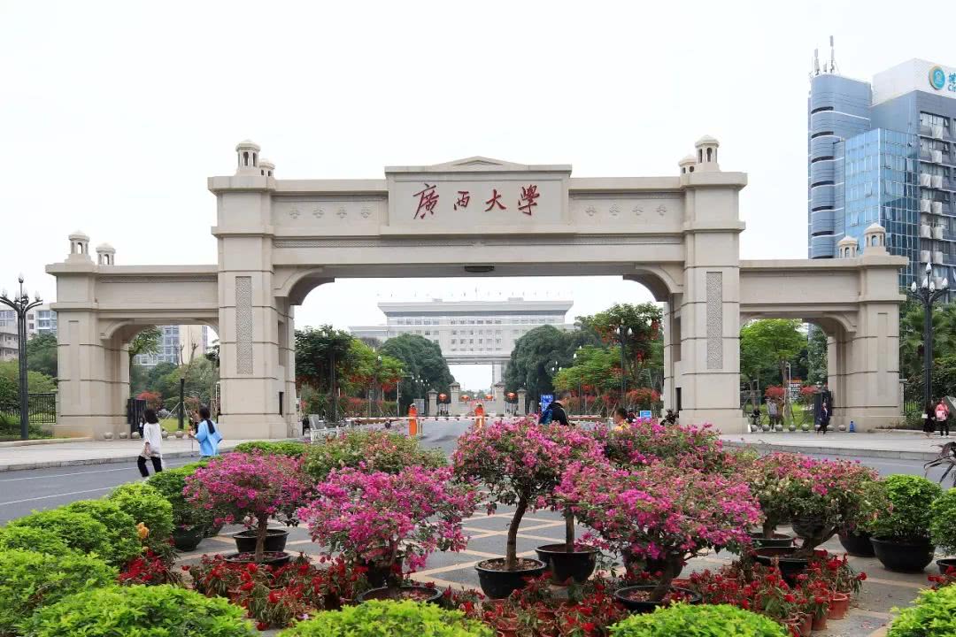 广西大学.jpg
