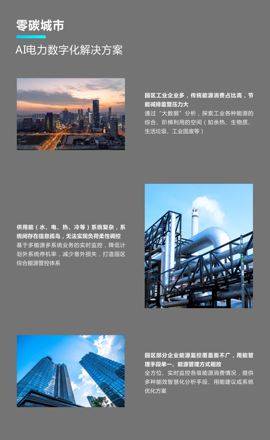 零碳2.jpg