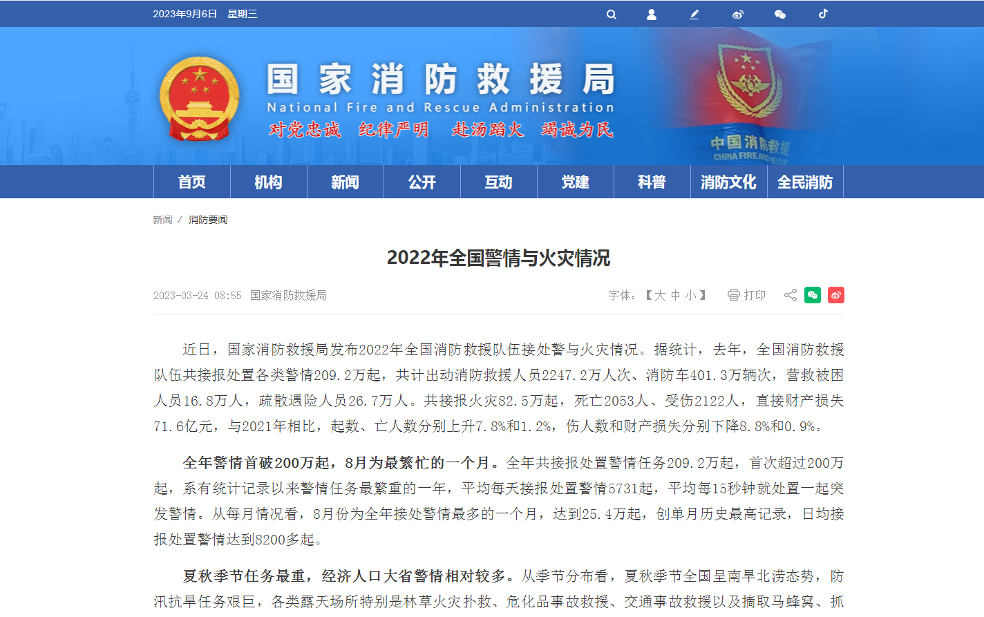 微信图片_20230906161158.png