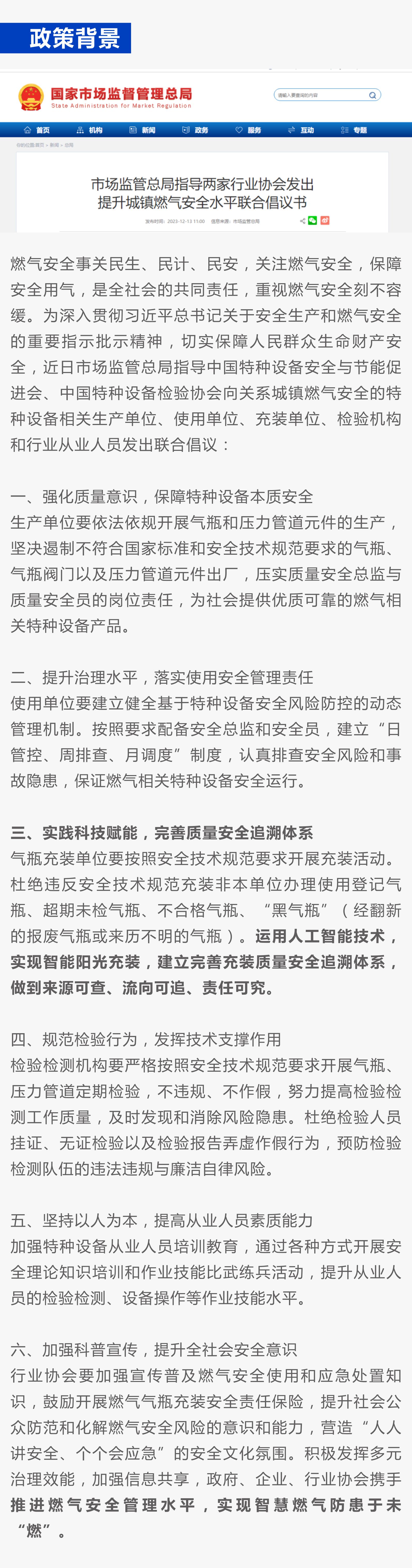 政策.jpg
