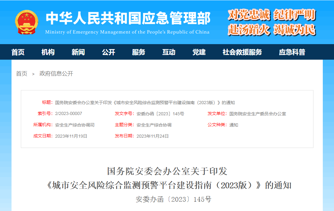 微信图片_20240119144441.png